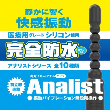 アダルトグッズ、完全防水 アナリスト003の見本画像1